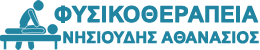 ΝΗΣΙΟΥΔΗΣ ΑΘΑΝΑΣΙΟΣ - ΦΥΣΙΚΟΘΕΡΑΠΕΙΑ ΣΕΡΡΕΣ