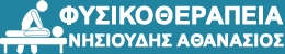 ΝΗΣΙΟΥΔΗΣ ΑΘΑΝΑΣΙΟΣ - ΦΥΣΙΚΟΘΕΡΑΠΕΙΑ ΣΕΡΡΕΣ
